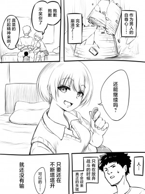 [沖葉] 童貞を卒業した日【前編】& 【後編】 [hengnio個人漢化]_13
