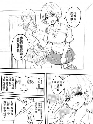 [沖葉] 童貞を卒業した日【前編】& 【後編】 [hengnio個人漢化]_03