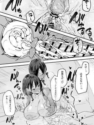 [フグタ家] 巨乳の友達と付き合うまでの話 後日談_24
