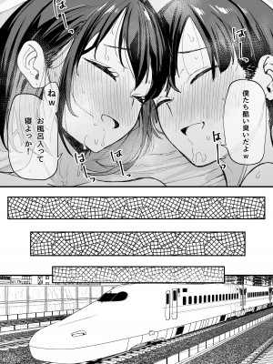 [フグタ家] 巨乳の友達と付き合うまでの話 後日談_87