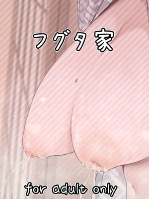 [フグタ家] 巨乳の友達と付き合うまでの話 後日談_94