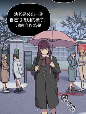 分組換換愛 121-123話_121_03