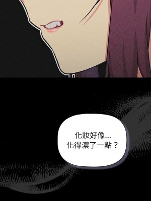分組換換愛 121-123話_121_05