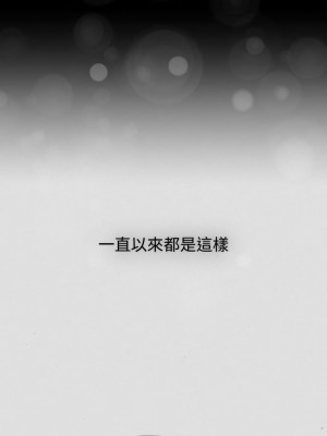 分組換換愛 121-123話_121_07