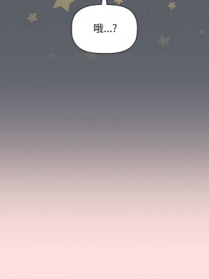 分組換換愛 121-123話_121_09