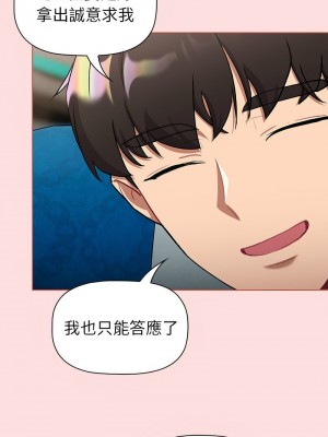 分組換換愛 121-123話_121_13