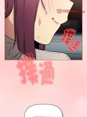 分組換換愛 121-123話_121_14