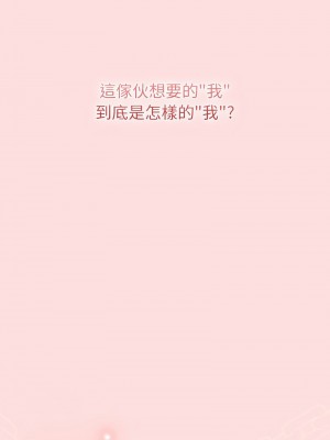 分組換換愛 121-123話_121_15