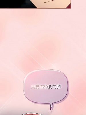 分組換換愛 121-123話_121_17
