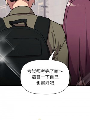 分組換換愛 121-123話_122_05