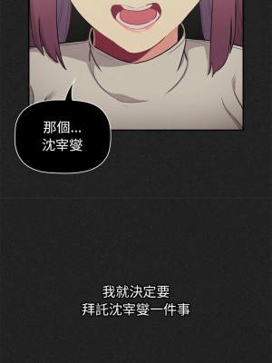 分組換換愛 121-123話_122_07