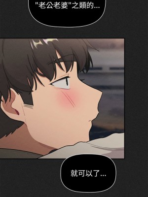 分組換換愛 121-123話_122_08