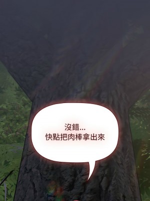 分組換換愛 121-123話_122_13