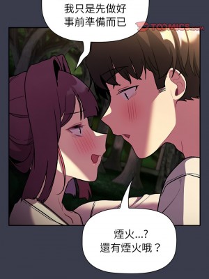 分組換換愛 121-123話_122_14
