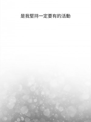 分組換換愛 121-123話_122_15