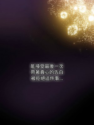 分組換換愛 121-123話_122_16