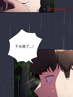 分組換換愛 121-123話_123_02