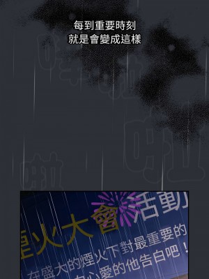 分組換換愛 121-123話_123_04