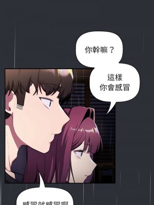 分組換換愛 121-123話_123_07