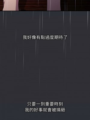分組換換愛 121-123話_123_08