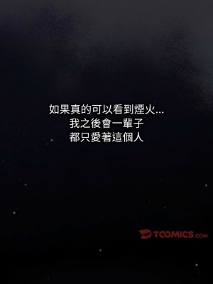 分組換換愛 121-123話_123_15