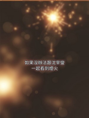 分組換換愛 121-123話_123_17