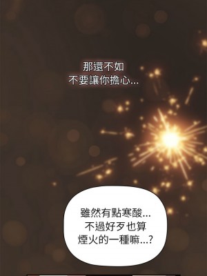 分組換換愛 121-123話_123_18