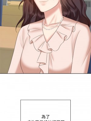 瘋了才結婚 40話[完結]_40_01