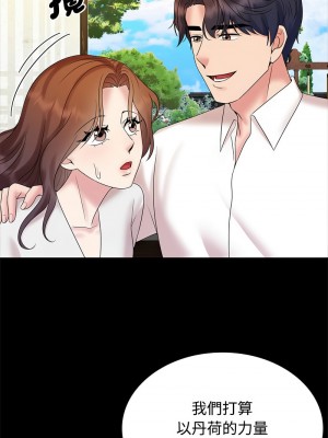 瘋了才結婚 40話[完結]_40_02