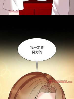 瘋了才結婚 40話[完結]_40_04