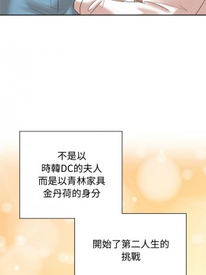 瘋了才結婚 40話[完結]_40_05