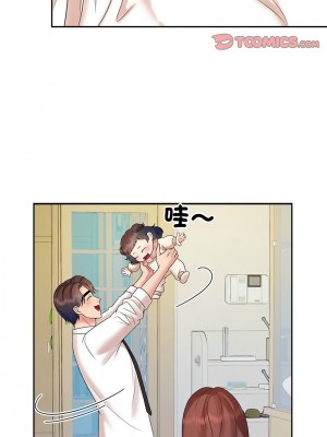 瘋了才結婚 40話[完結]_40_09