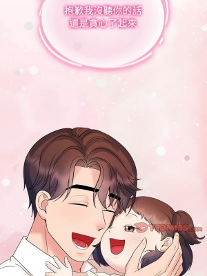 瘋了才結婚 40話[完結]_40_10
