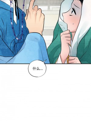 狂眼 25-27話_25_03