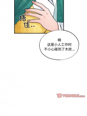 狂眼 25-27話_25_05