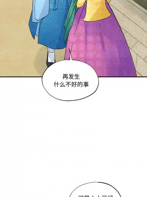 狂眼 25-27話_25_08