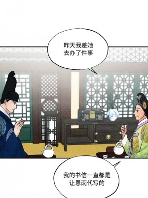 狂眼 25-27話_26_02