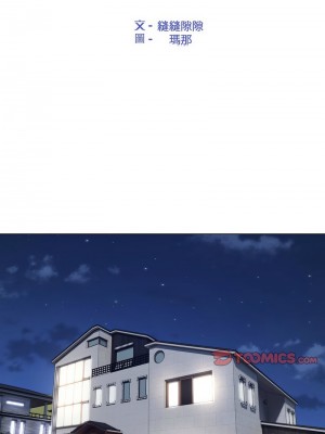 嫁入豪門的老師 21-23話_21_04