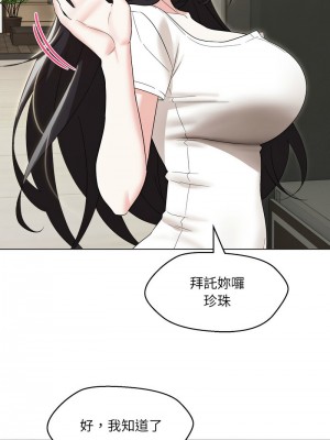 嫁入豪門的老師 21-23話_21_05