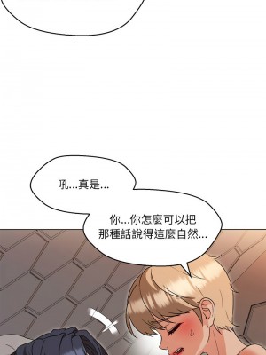 嫁入豪門的老師 21-23話_21_07