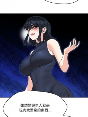嫁入豪門的老師 21-23話_21_08