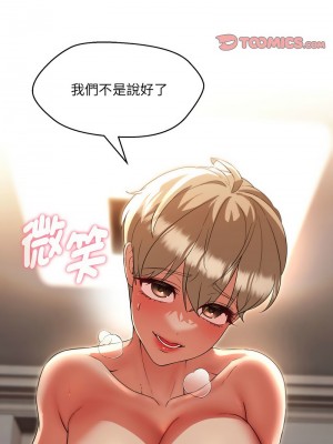 嫁入豪門的老師 21-23話_21_09