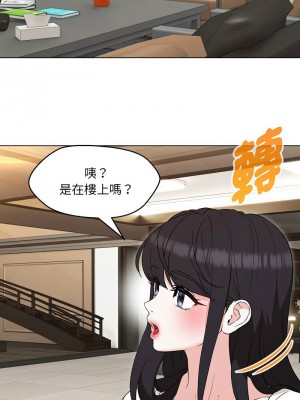嫁入豪門的老師 21-23話_21_11