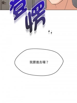 嫁入豪門的老師 21-23話_21_14