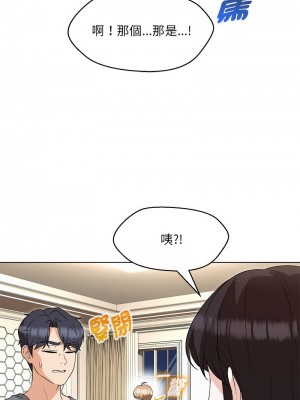 嫁入豪門的老師 21-23話_22_02