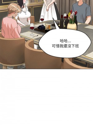 嫁入豪門的老師 21-23話_22_05