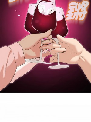 嫁入豪門的老師 21-23話_22_07