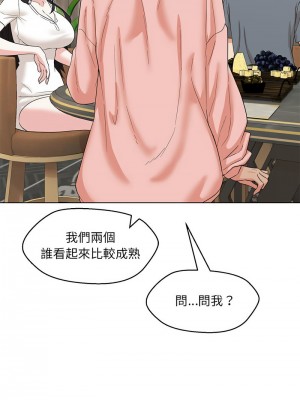 嫁入豪門的老師 21-23話_22_08