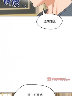 嫁入豪門的老師 21-23話_22_10