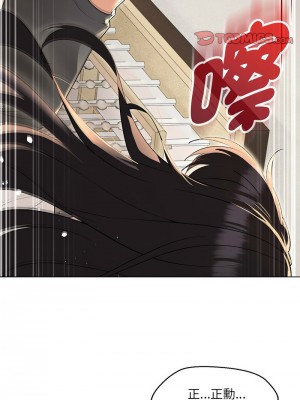 嫁入豪門的老師 21-23話_23_09